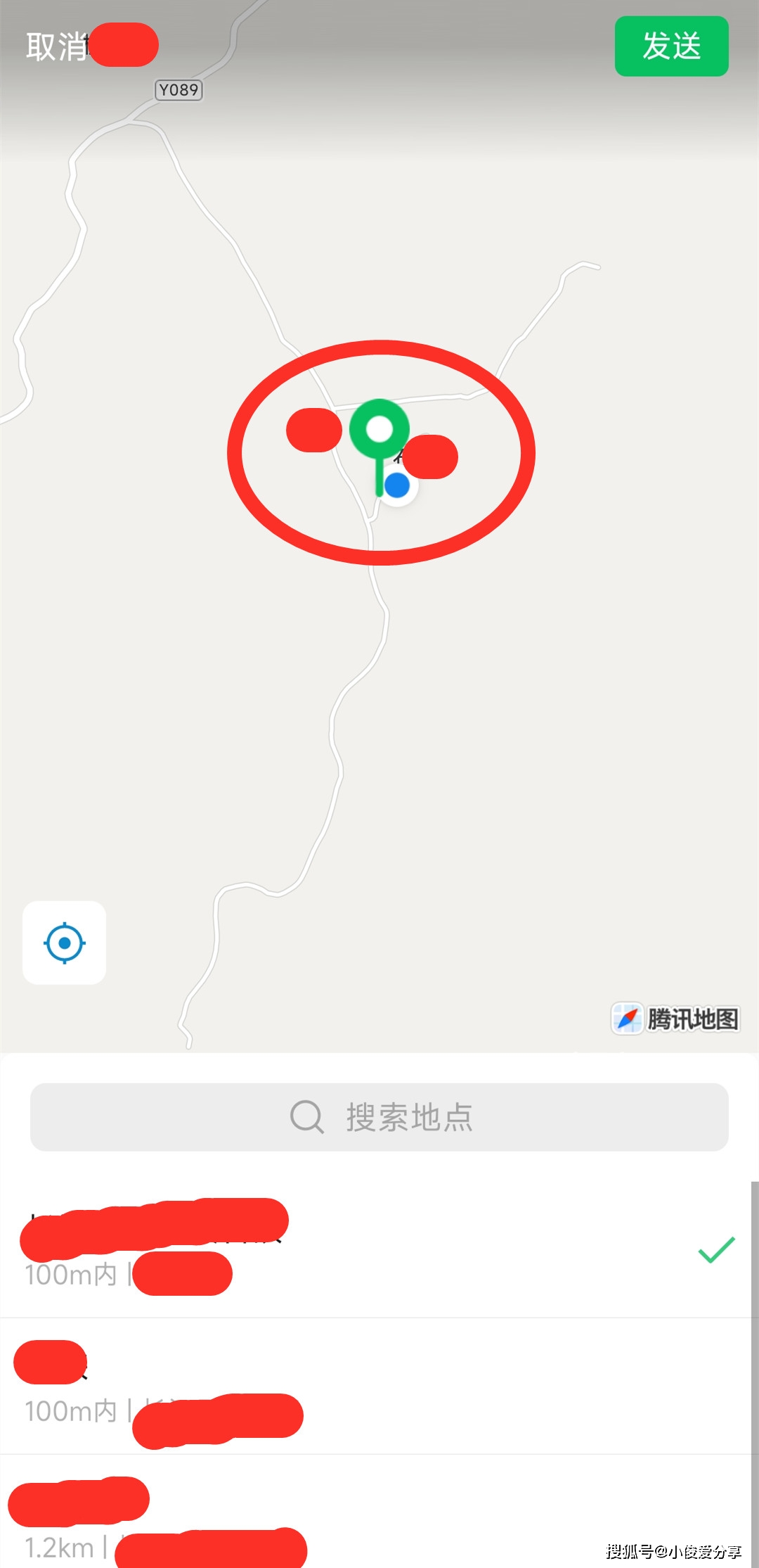 一条微信查出对方位置：揭秘技术原理与合法使用指南，保护隐私更安心  第1张