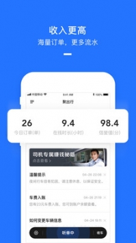 安装平台接单软件：轻松上手，高效接单，告别找单烦恼  第2张