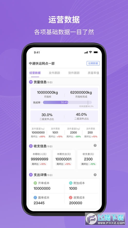安装平台接单软件：轻松上手，高效接单，告别找单烦恼  第3张