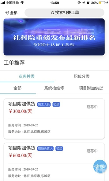 PLC小型项目接单网站：自由接单赚外快，工程师必备的副业平台  第2张