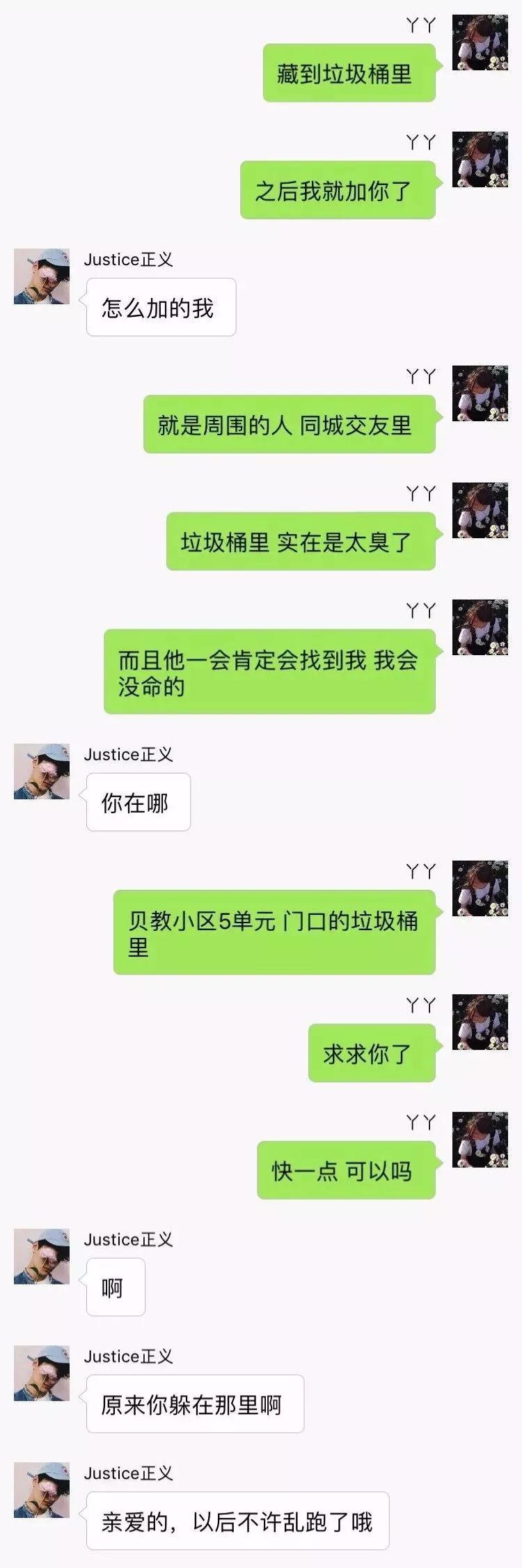 在哪找黑客查看聊天记录呢？合法途径帮你解决隐私焦虑与关系疑虑