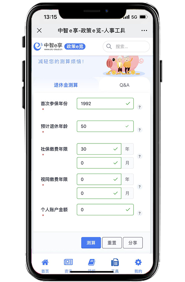 SGK查人免费：快速查询社保信息，轻松解决身份核实与背景调查难题  第1张