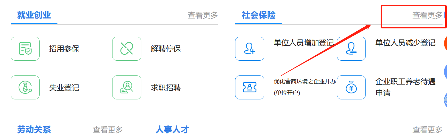 SGK查人免费：快速查询社保信息，轻松解决身份核实与背景调查难题  第2张