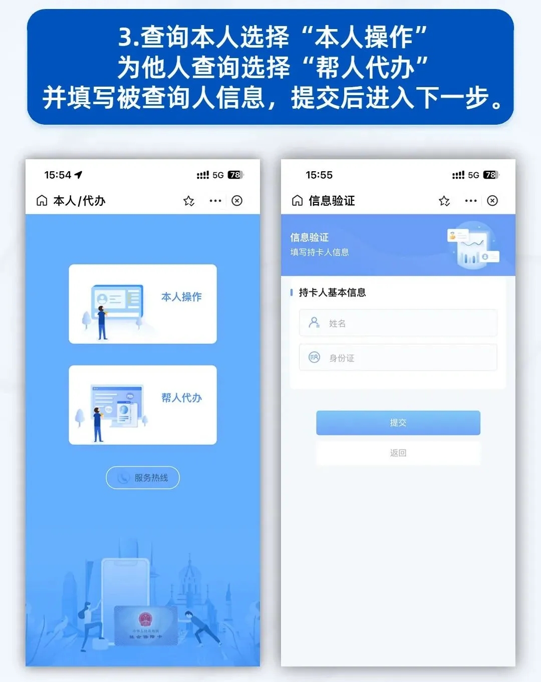 SGK查人免费：快速查询社保信息，轻松解决身份核实与背景调查难题  第3张