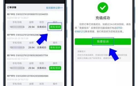 平台充值追回全攻略：法律支持与实操步骤，轻松拿回误充资金