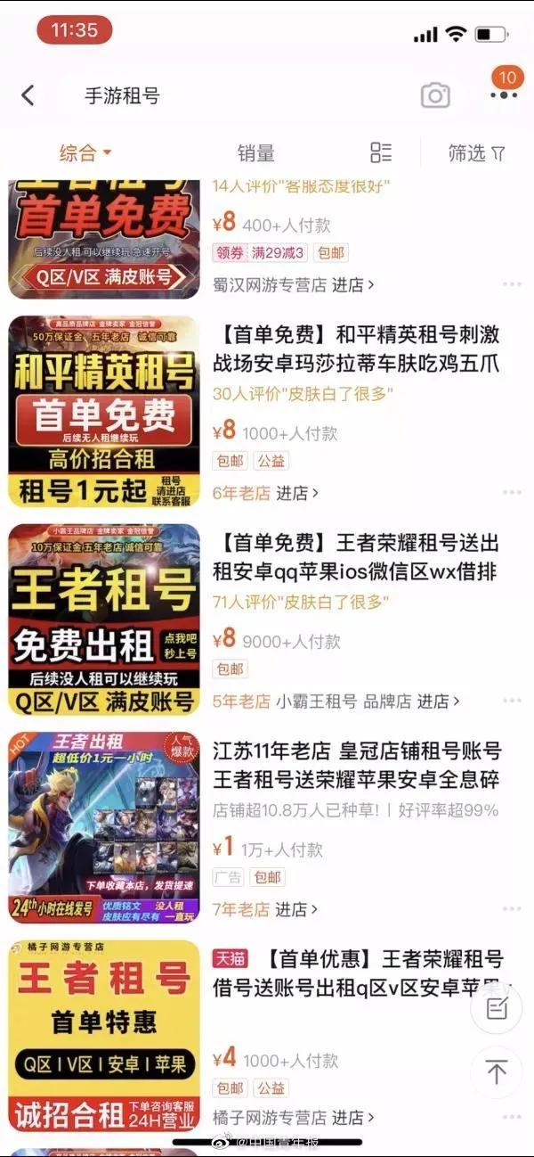 租号玩极速版免费租号安全吗？揭秘风险与防护全攻略，轻松避坑享免费游戏