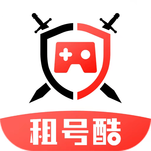 租号玩极速版免费租号安全吗？揭秘风险与防护全攻略，轻松避坑享免费游戏