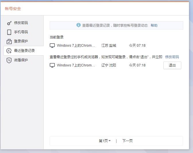 黑客电话号码查询真相揭秘：如何保护你的手机号免受非法侵犯