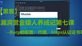 黑客大户追款是否真实？揭秘追款服务真相，避免二次诈骗风险