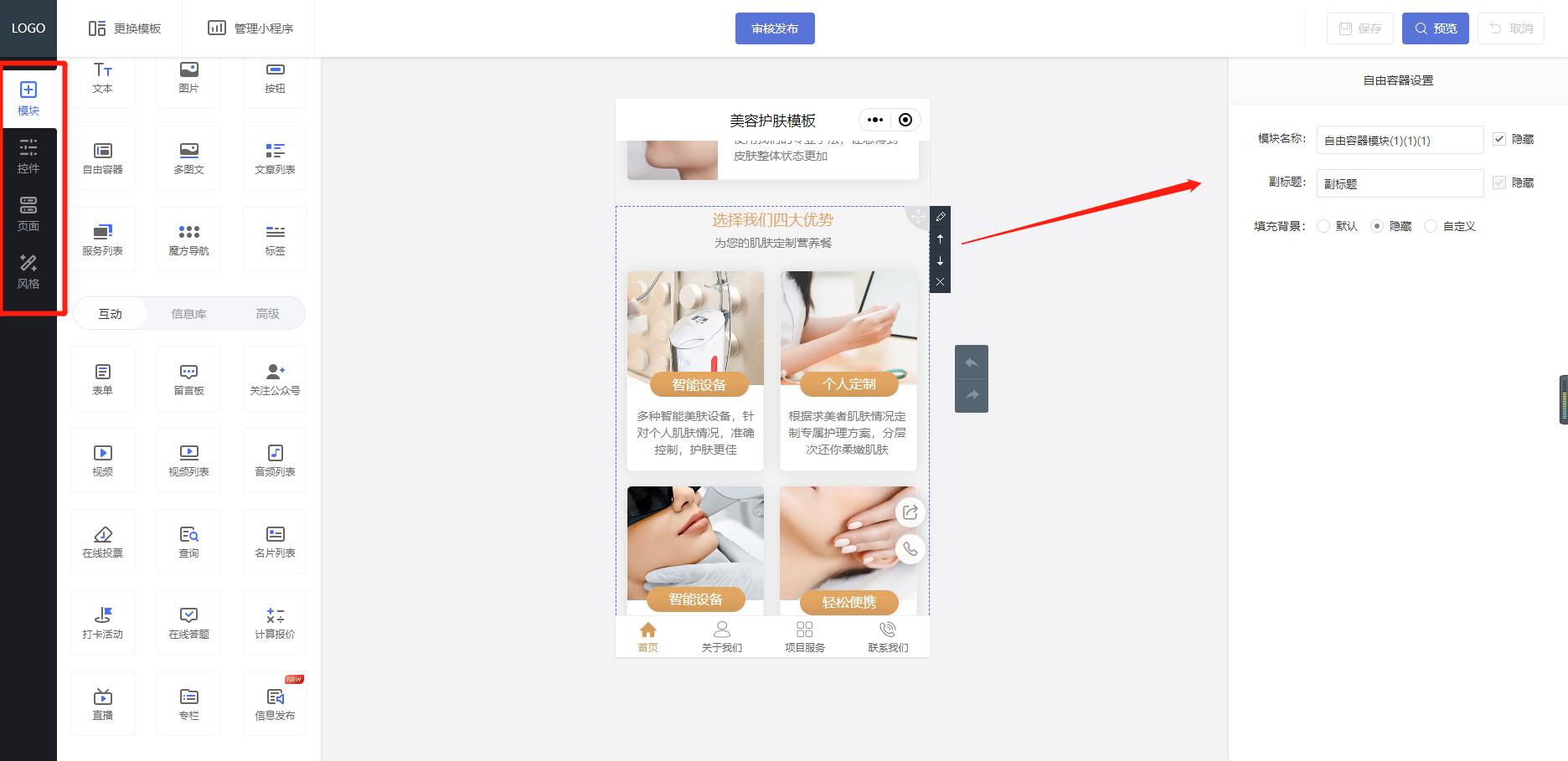 微信地图地址修改怎么弄？3种方法轻松搞定，告别送错位置的尴尬  第1张