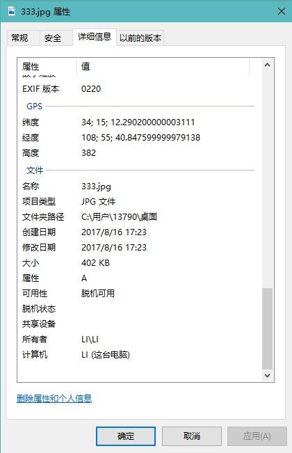 微信地图地址修改怎么弄？3种方法轻松搞定，告别送错位置的尴尬  第2张