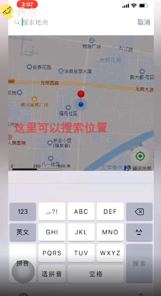 微信地图怎么添加位置？3分钟学会自定义标记，告别找路烦恼