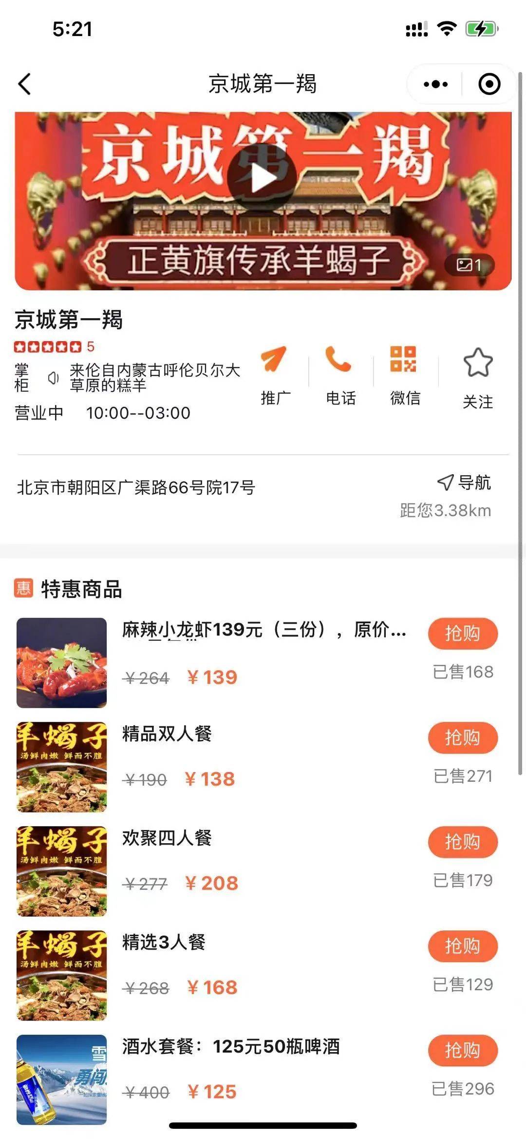 微信免费添加店铺位置全攻略：轻松提升店铺曝光，让顾客主动找上门  第3张