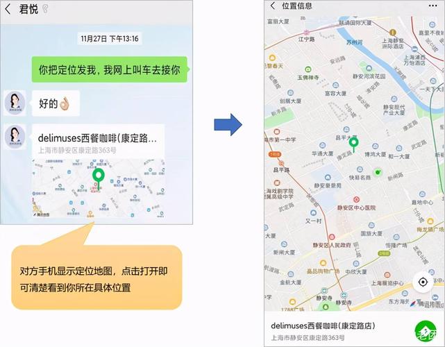 微信位置怎么定位到地图上？3步搞定位置分享与问题排查，连接社交与生活服务