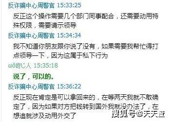 正规黑客联系方式追款？警惕二次诈骗！合法途径帮你安全追回被骗钱款  第2张