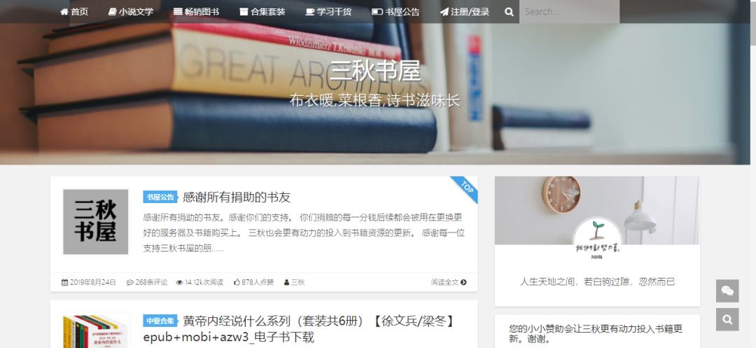 技术宅养成系统TXT百度云资源获取全攻略：安全下载与正版支持指南  第1张