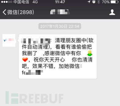 黑客查微信记录可靠吗？揭秘骗局真相与安全防范指南，保护隐私远离风险  第1张
