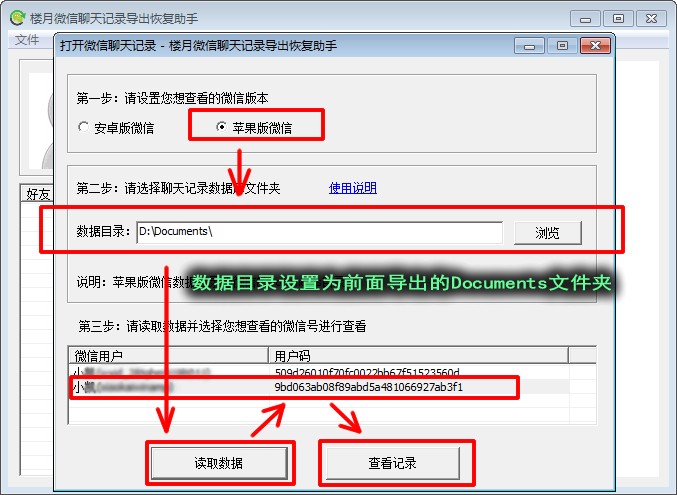 清除的聊天记录还能找回吗？揭秘数据恢复真相与实用找回技巧  第3张