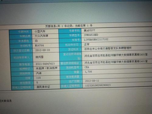 网上怎么查老婆开过的房记录?法律风险与情感修复指南 第1张 网上怎么查老婆开过的房记录?法律风险与情感修复指南 第1张