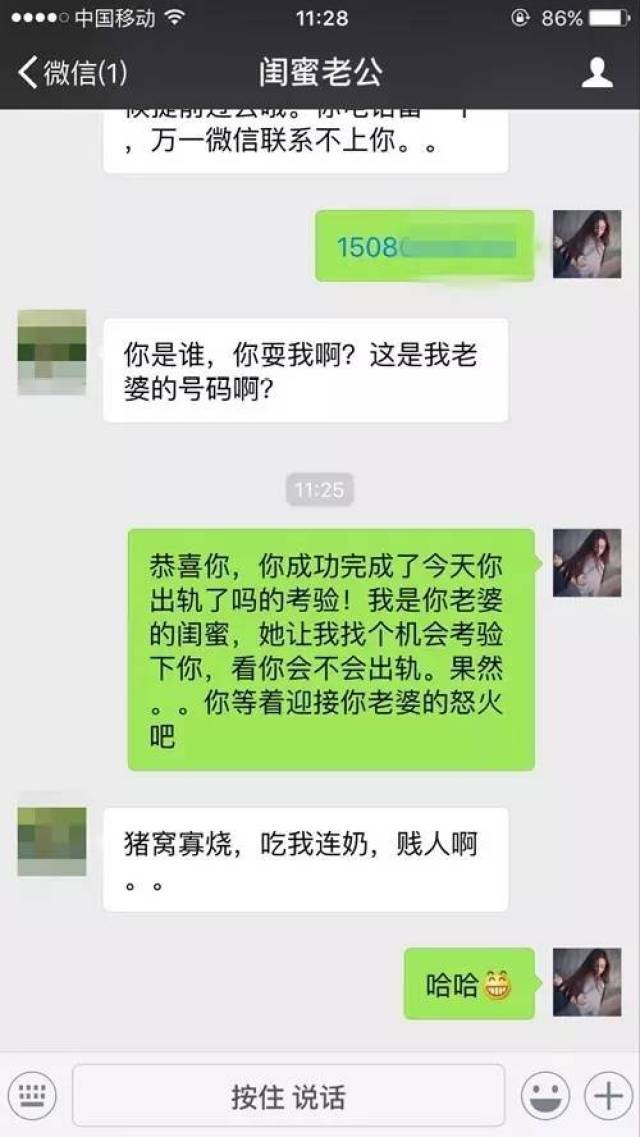 远程查老婆微信聊天记录？别被焦虑误导，法律风险与信任重建指南  第2张
