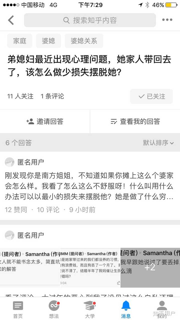 怎样查老婆和别人聊天？法律边界与理智抉择指南，摆脱猜疑痛苦  第2张