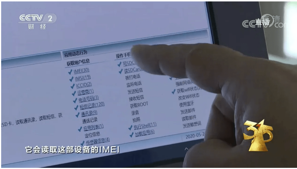 盗取别人聊天记录的软件叫什么？揭秘间谍软件真相与防范指南  第1张