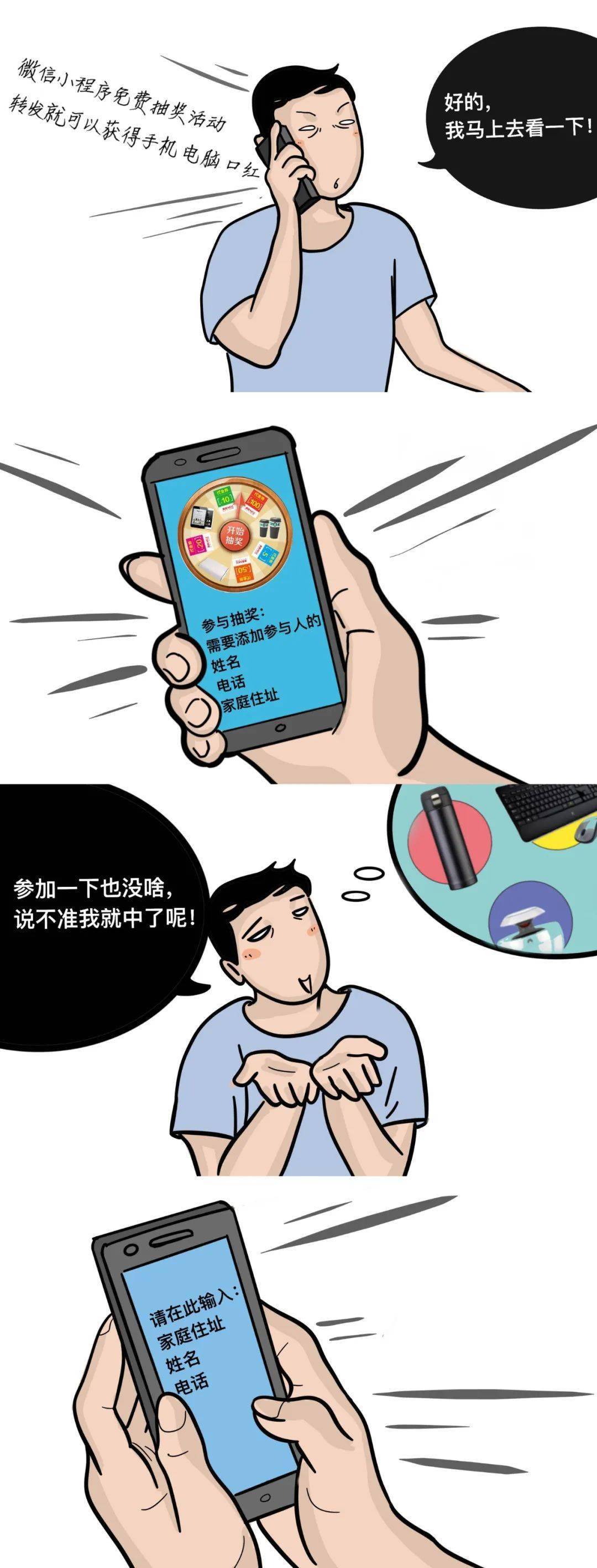 盗取别人聊天记录可信吗？揭秘法律风险与技术骗局，守护你的隐私安全  第3张