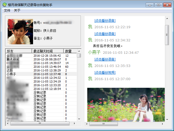什么软件可以看到别人的聊天记录？揭秘合法与非法工具的真相，保护隐私远离风险  第2张