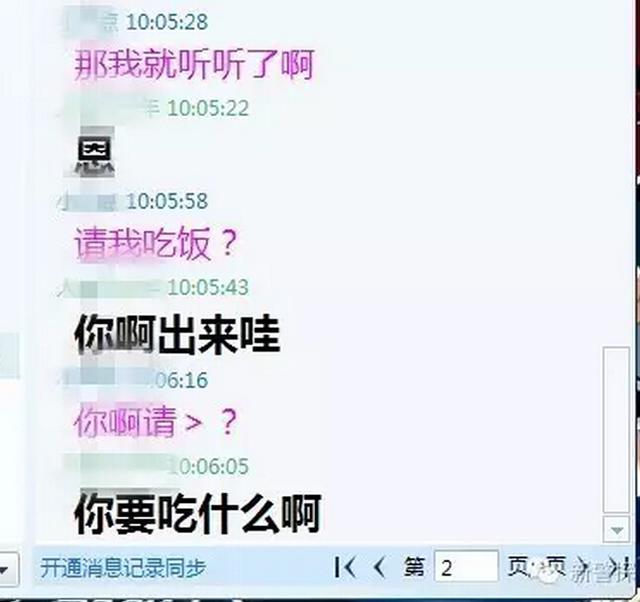 黑客微信聊天记录查询网站是什么？揭秘骗局真相，教你安全保护隐私  第2张