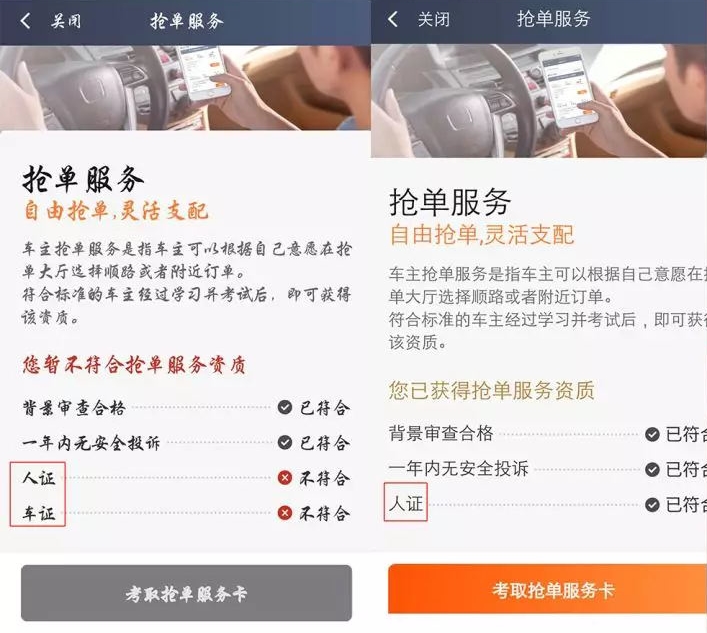 全自动抢单神器：告别手忙脚乱，轻松提升网约车外卖接单效率  第1张