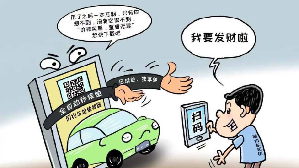 全自动抢单神器：告别手忙脚乱，轻松提升网约车外卖接单效率  第3张