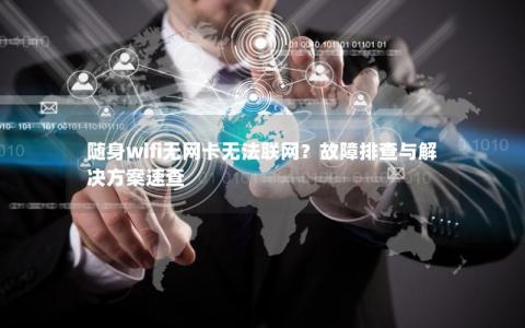 网络技术高手的联系方式有哪些呢？高效解决网站故障，告别技术孤立无援  第3张