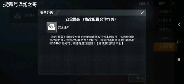 【安全必读】和平精英盗号教程揭秘：5步教你守住账号，告别被盗痛苦！  第3张