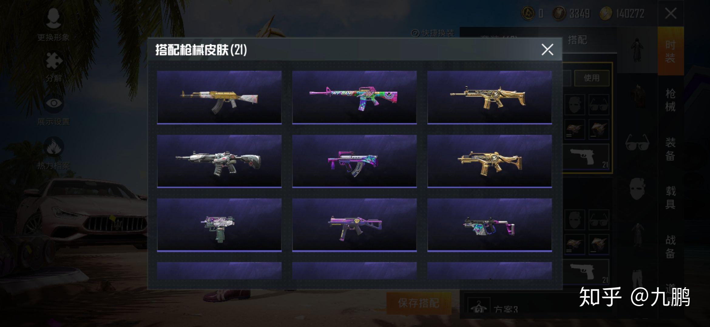 和平精英小号批发网站：揭秘低价账号背后的风险与安全陷阱  第3张