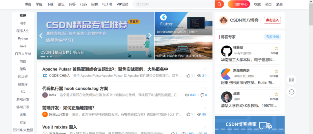 CSDN论坛注册与使用全攻略：高效解决技术难题，拓展开发者人脉