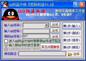 教你怎么盗号QQ？不！这才是真正保护QQ账号安全的终极指南  第1张