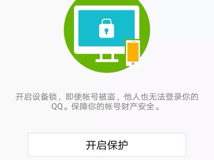 教你怎么盗号QQ？不！这才是真正保护QQ账号安全的终极指南  第3张
