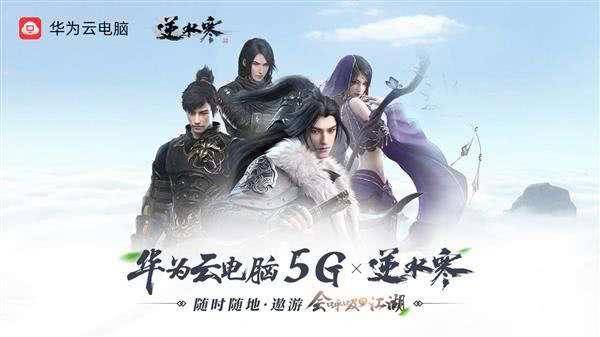 逆水寒账号安全终极防护指南：5步教你如何防盗号而非盗号，安心守护你的江湖