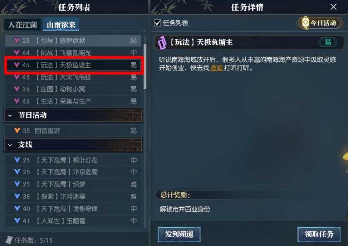 逆水寒账号安全终极防护指南：5步教你如何防盗号而非盗号，安心守护你的江湖