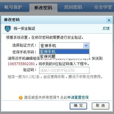盗号怎么盗QQ?揭秘黑产手法,学会这5招让账号固若金汤