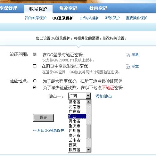 盗号怎么盗QQ?揭秘黑产手法,学会这5招让账号固若金汤