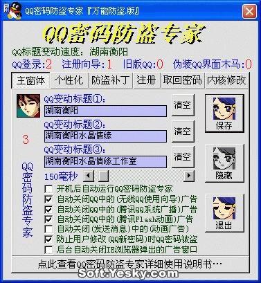 盗号怎么盗啊QQ软件？揭秘盗号手法与全面防护指南，保护你的QQ账户安全无忧