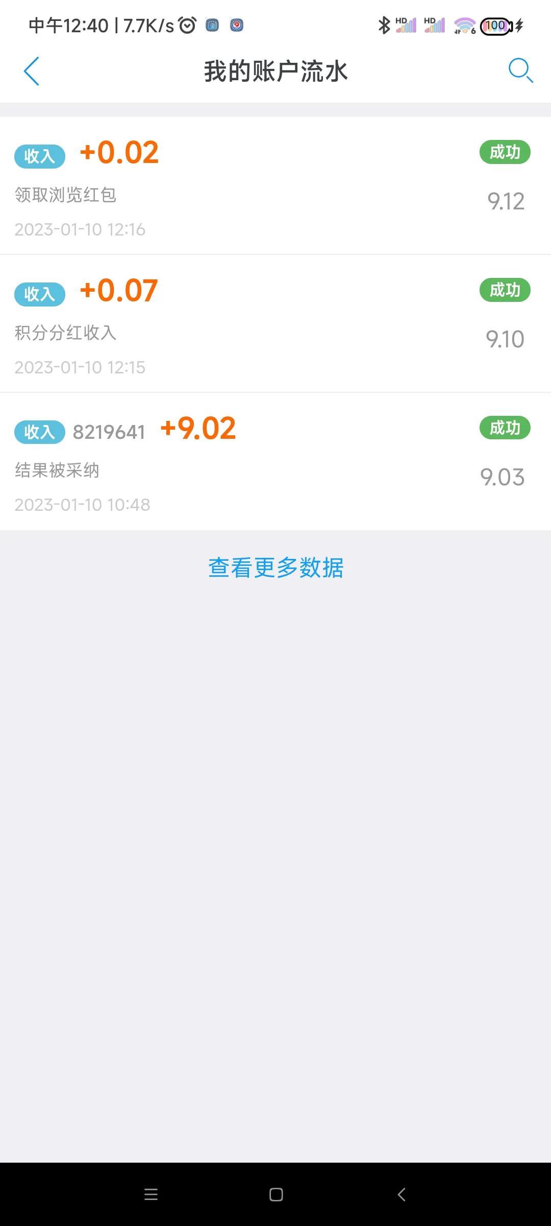 任务没做完不让提现怎么办？快速解决提现难题，拿回你的劳动报酬  第2张