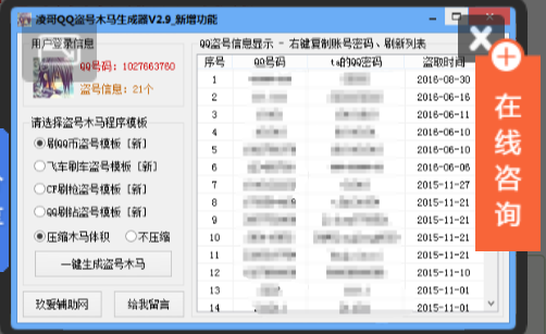 盗号怎么盗啊？揭秘盗号原理与防范技巧，同时轻松学会鱼英语怎么说  第3张