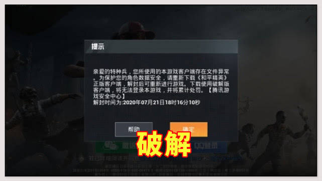 和平精英账号被盗怎么办？5步紧急找回与终极防护指南，保护你的珍贵皮肤和社交关系