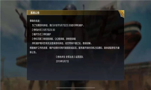 和平精英账号被盗怎么办？5步紧急找回与终极防护指南，保护你的珍贵皮肤和社交关系