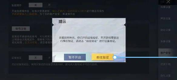 和平精英盗号步骤详解：揭秘黑产手法与全方位防御指南，守护你的游戏资产安全无忧  第2张