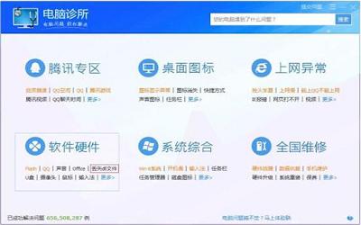 电脑故障在线咨询免费：黑屏蓝屏急救指南，告别维修焦虑