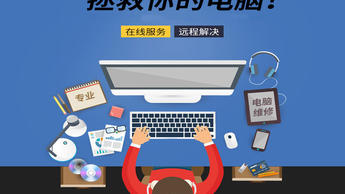 在线修电脑咨询：随时随地解决电脑故障，享受便捷无忧的数字生活