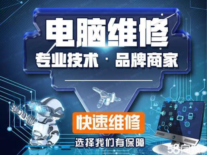 在线修电脑咨询：随时随地解决电脑故障，享受便捷无忧的数字生活